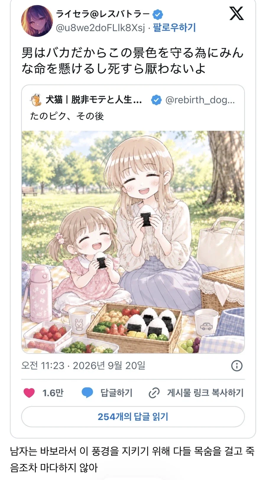 남자는 바보라서