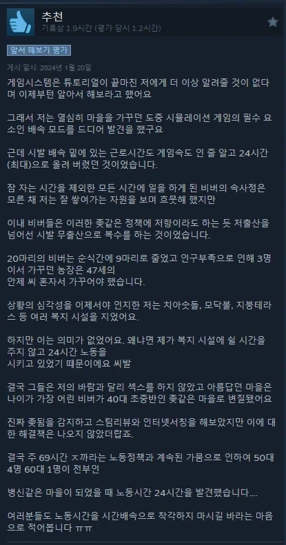 어떤 게임의 심오한 리뷰.jpg - 이미지 2