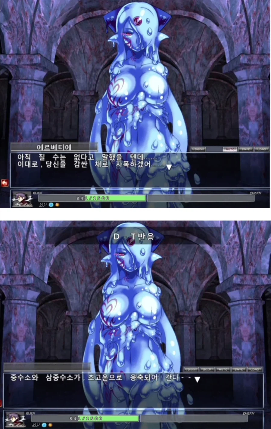 훗 결국 물 슬라임의 능력이래봤자 이정도인가