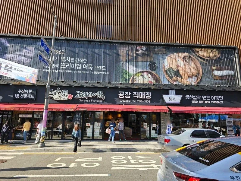부산 상어 보면서 코스로 돌 수 있는 미식로드.jpg - 이미지 9