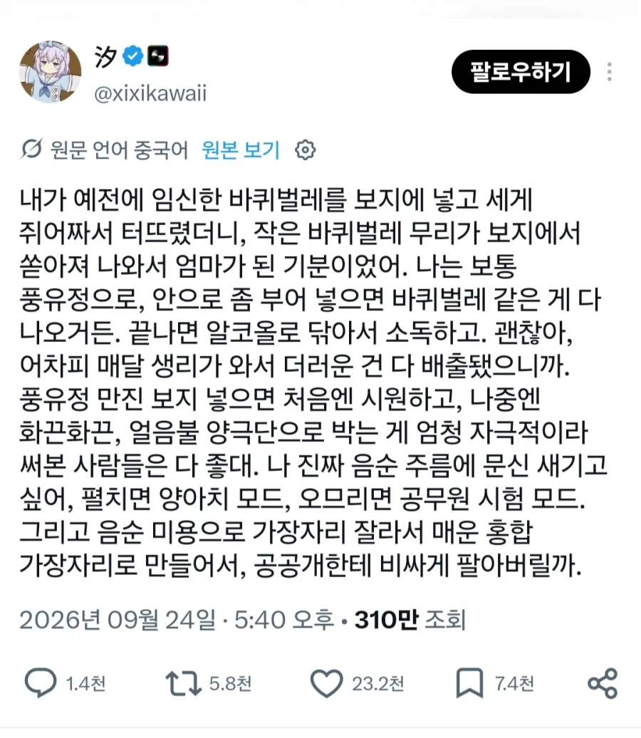 중국 글카스는 차원이 다르네 ㅅㅂ