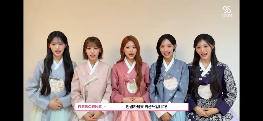 한복 리센느 2026