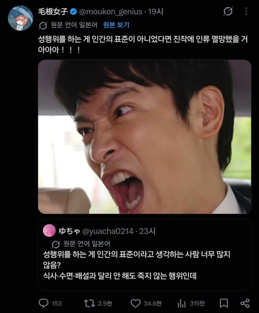 맞는말이라서 화나는거