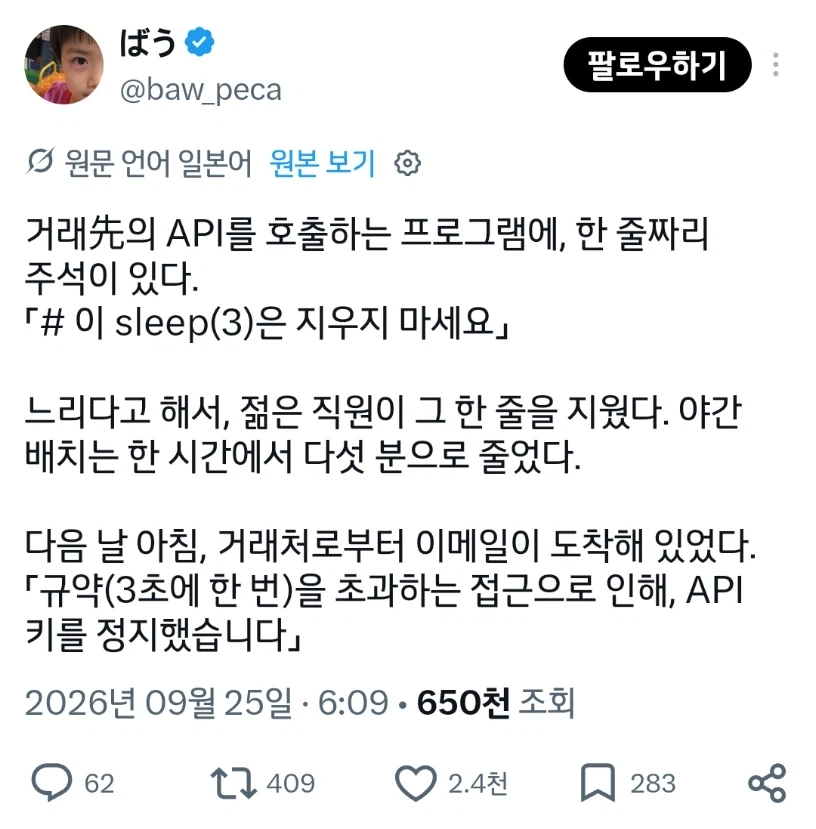 이 코드 지우지 마세요