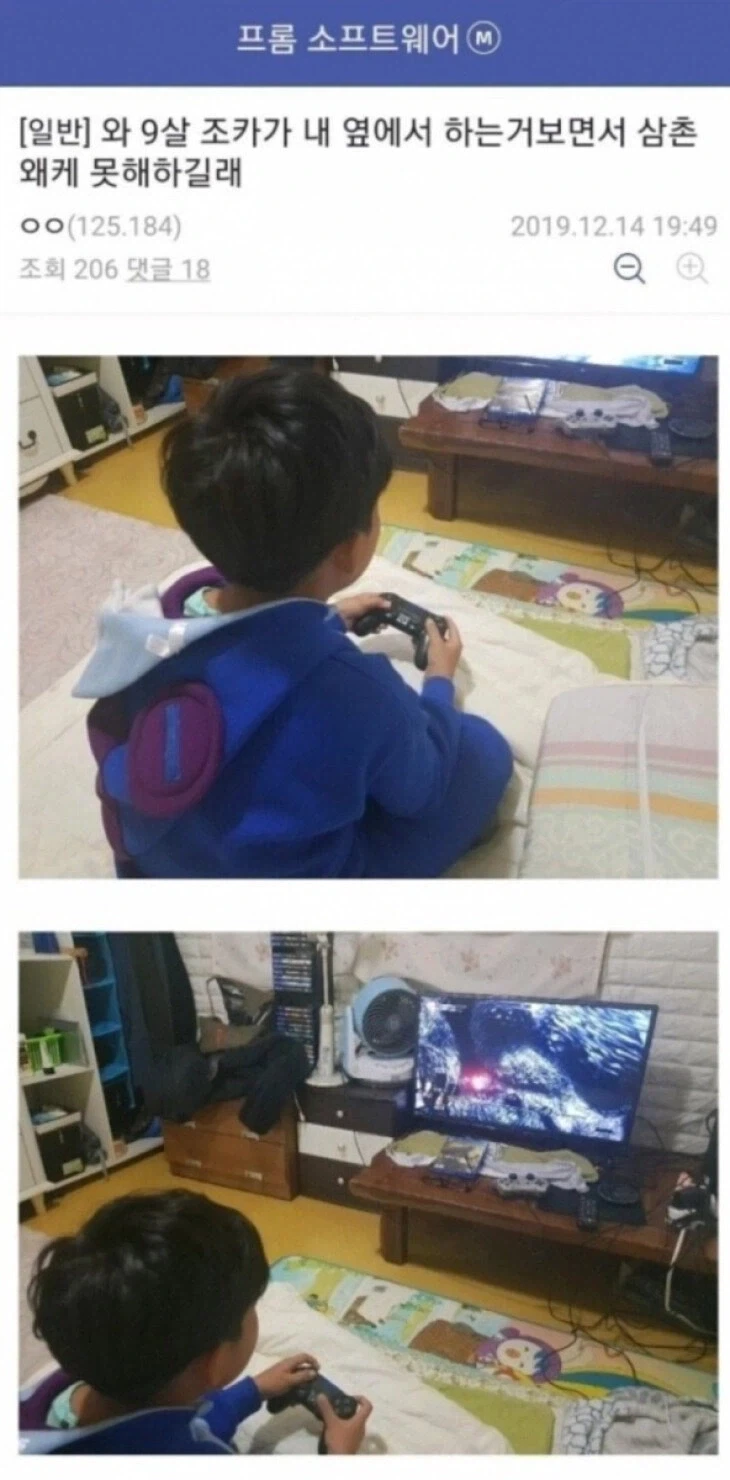 "삼촌 게임 개못해ㅋㅋㅋ"