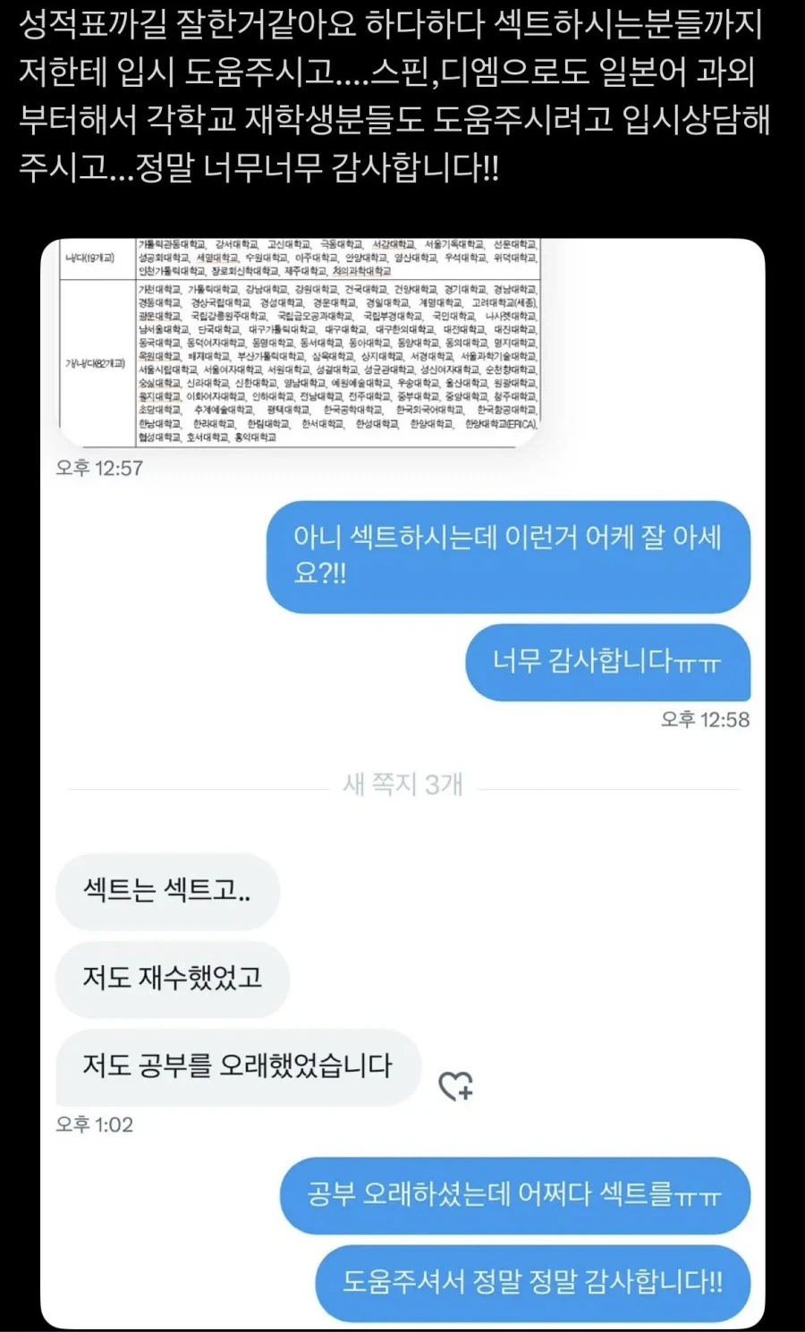 성적인 건 다 좋아하는 섹트남