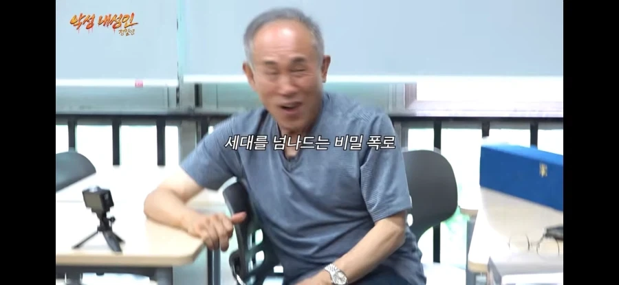 코리안 트레버 정일영 교수 수제자 말솜씨 수준 ㅋㅋㅋ - 이미지 12