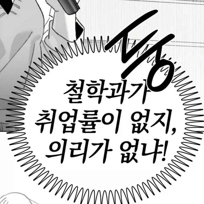 철학과 : ㅜㅜ