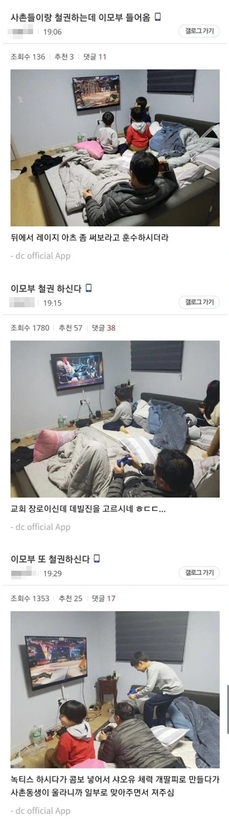 진정한 명절의 격겜 고수