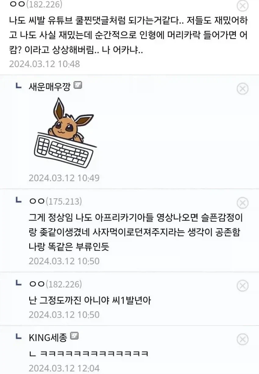난 그정도까진 아니야 씨1발년아.JPG