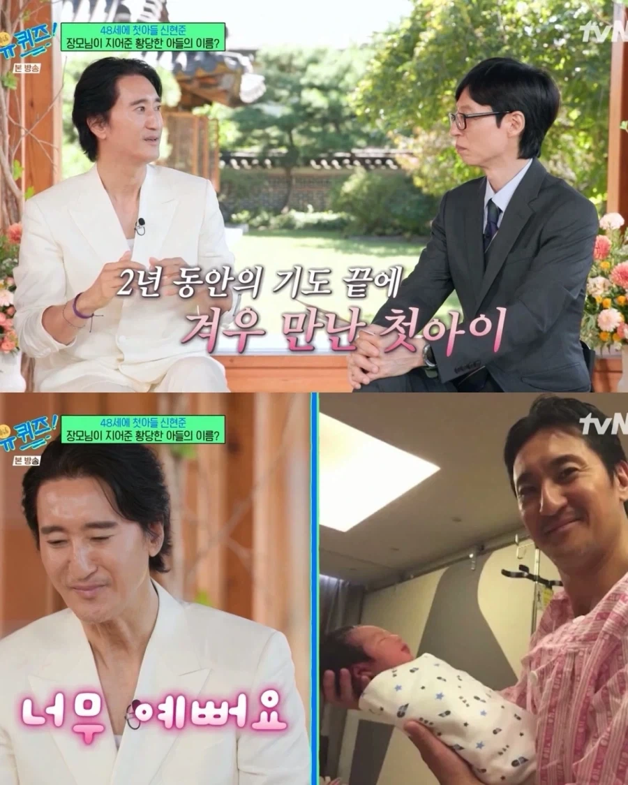 손자 이름을 ＇신창원＇으로 지어오신 장모님... - 이미지 2