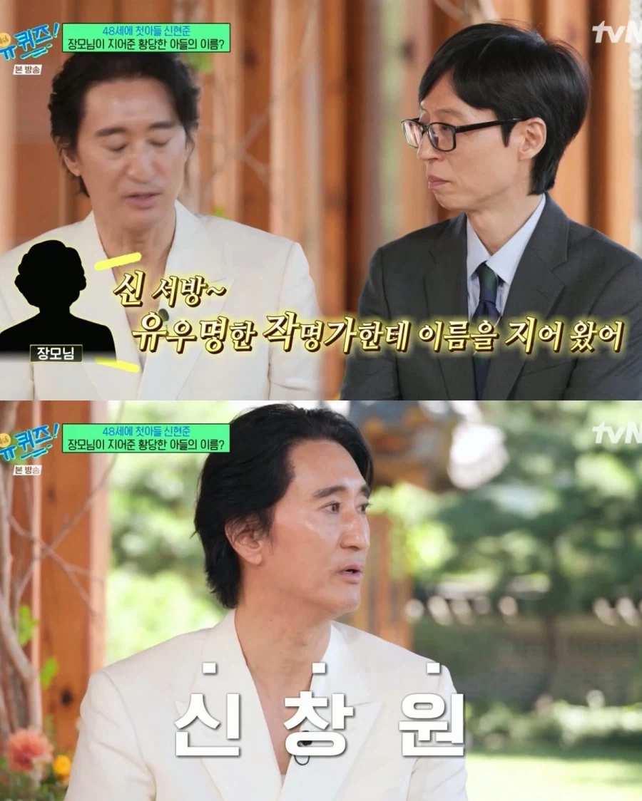 손자 이름을 ＇신창원＇으로 지어오신 장모님... - 이미지 4