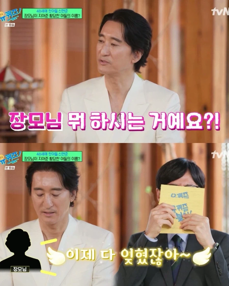 손자 이름을 ＇신창원＇으로 지어오신 장모님... - 이미지 5