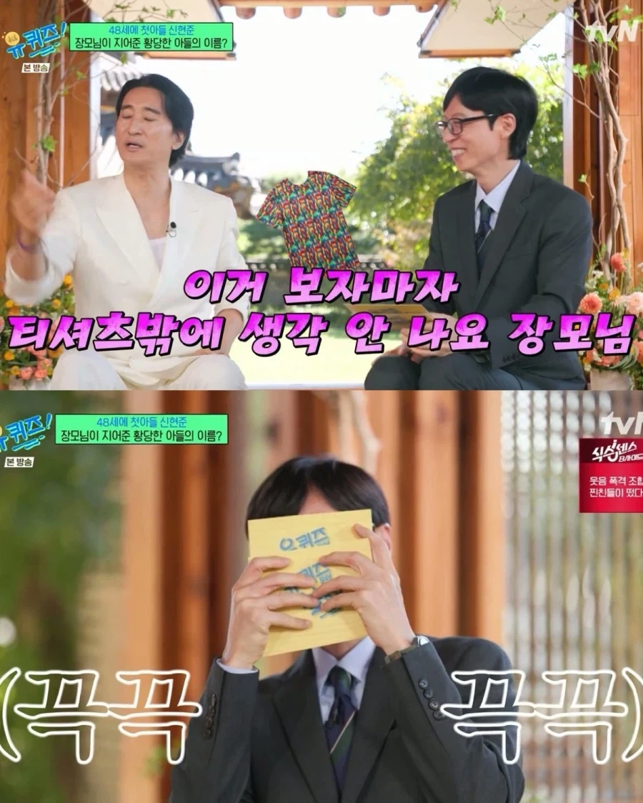 손자 이름을 ＇신창원＇으로 지어오신 장모님... - 이미지 6