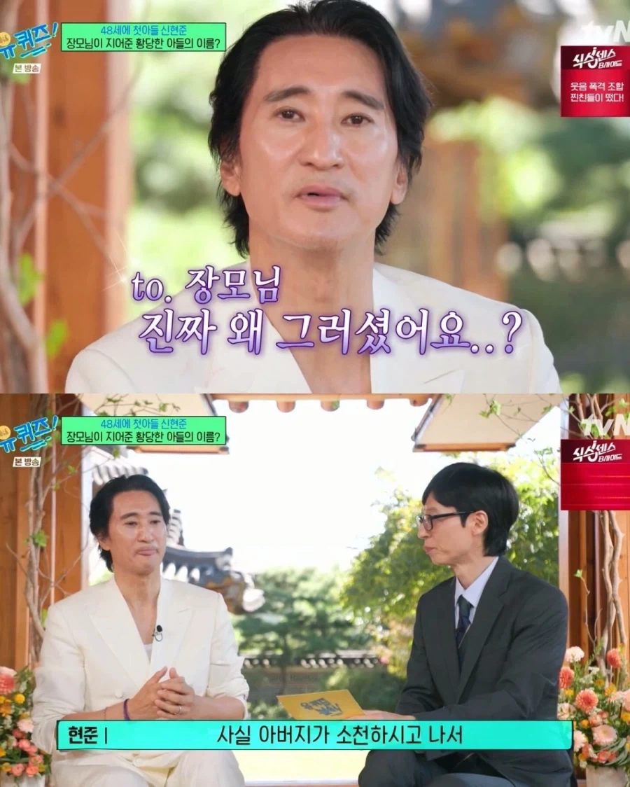 손자 이름을 ＇신창원＇으로 지어오신 장모님... - 이미지 7
