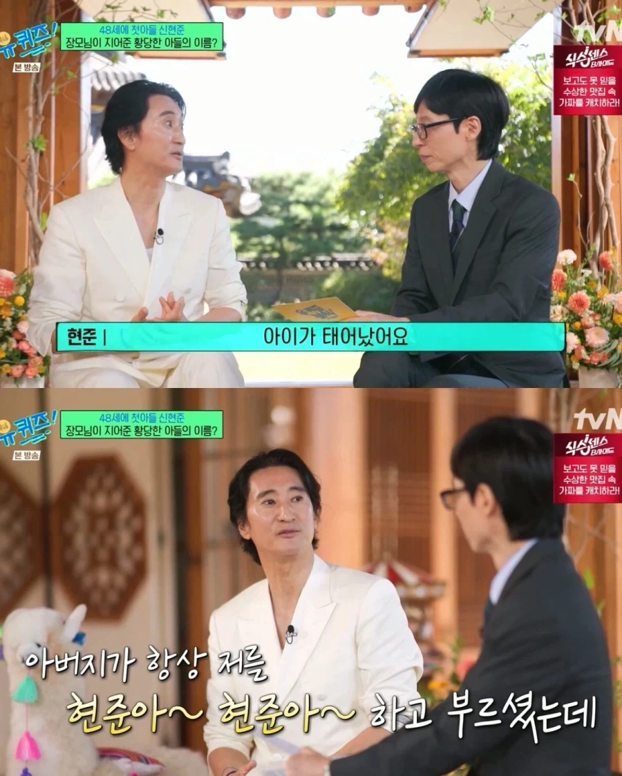 손자 이름을 ＇신창원＇으로 지어오신 장모님... - 이미지 8