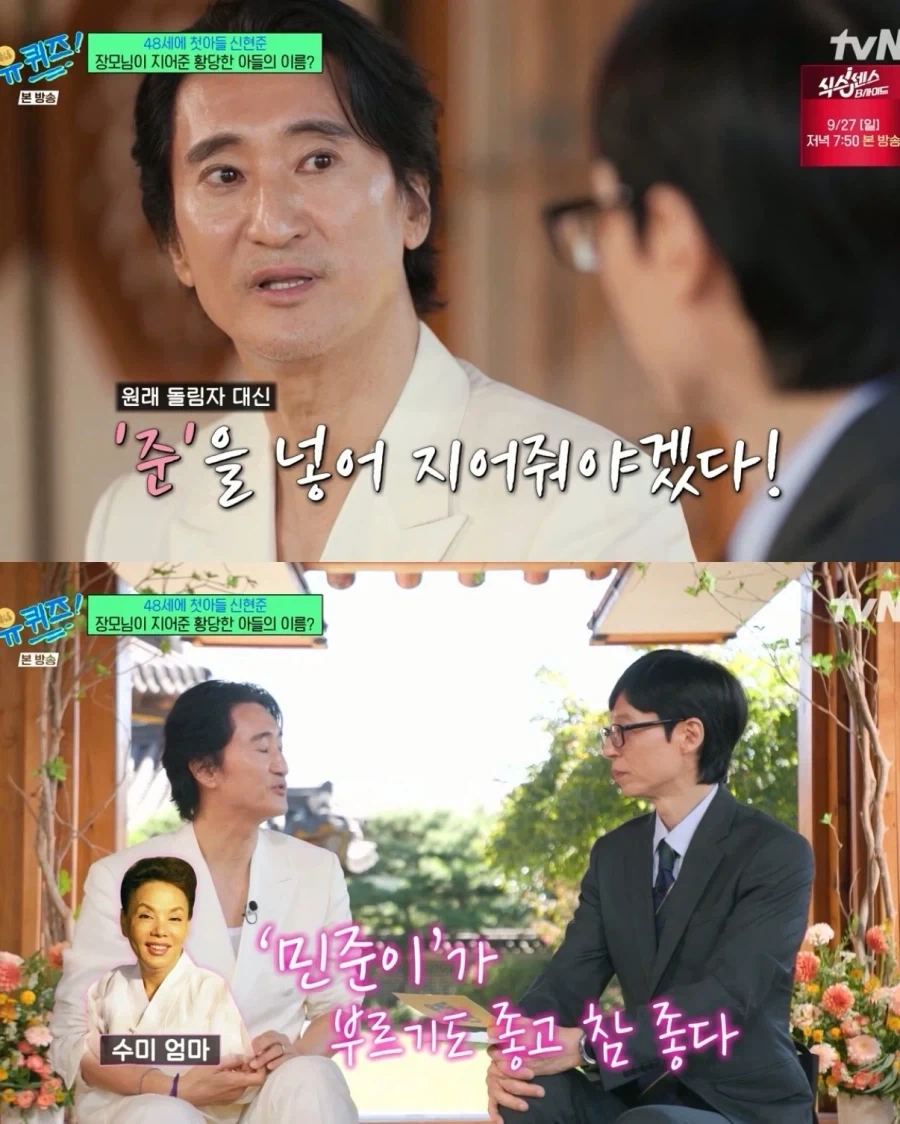 손자 이름을 ＇신창원＇으로 지어오신 장모님... - 이미지 9