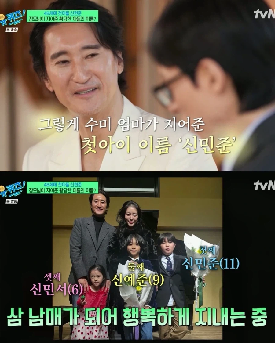 손자 이름을 ＇신창원＇으로 지어오신 장모님... - 이미지 10