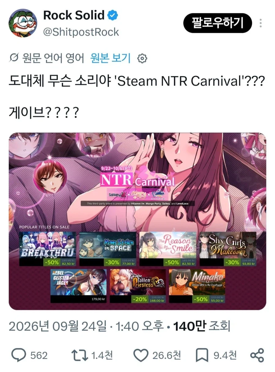 스팀의 특별 세일축제에 놀란
