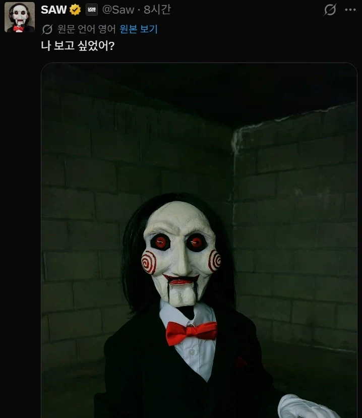 복귀 소식을 알린 살인마