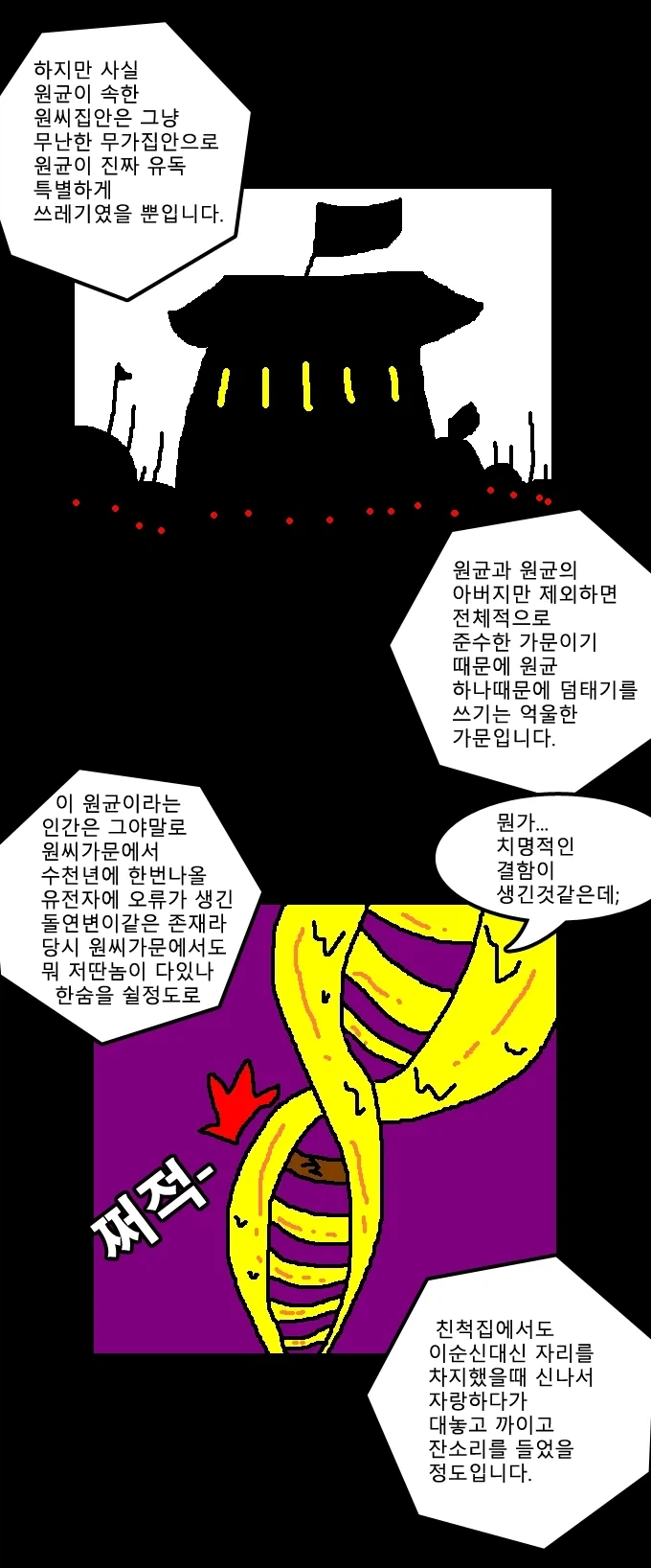 원균옹호론의 가장 큰 문제점.jpg