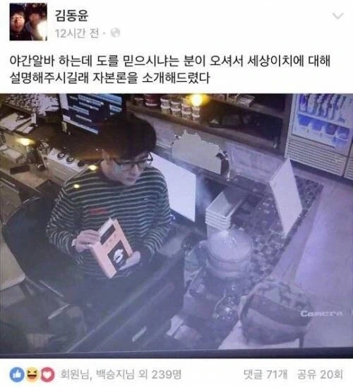 헤르미온느가 론위즐리를 소개하는 책은?