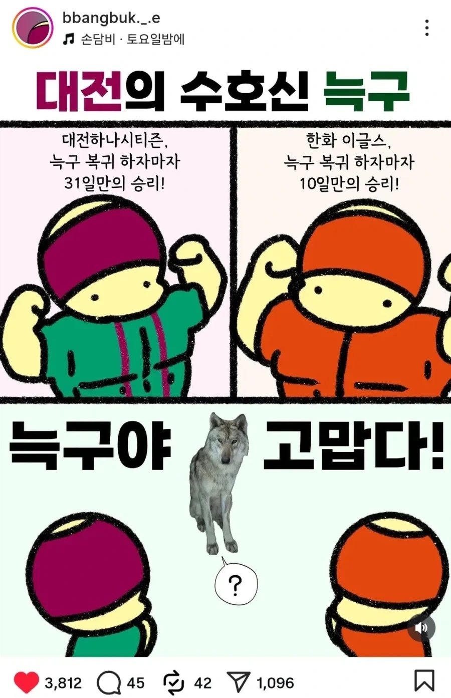 야구단을 수호하는 동물들