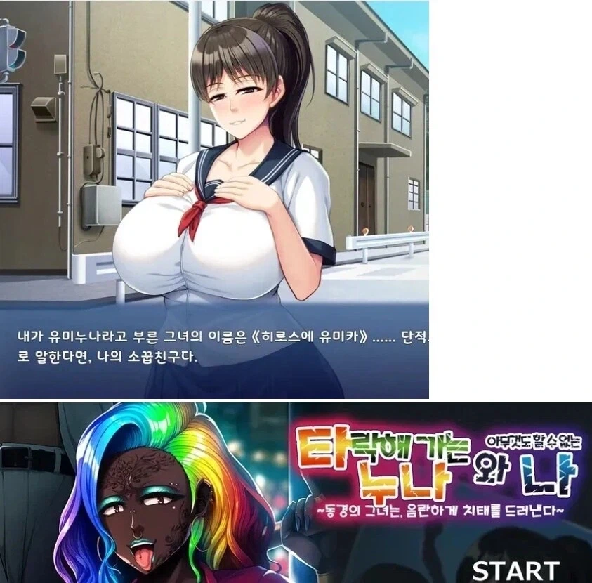 네토라레물속 타락 적성 너무높은 히로인