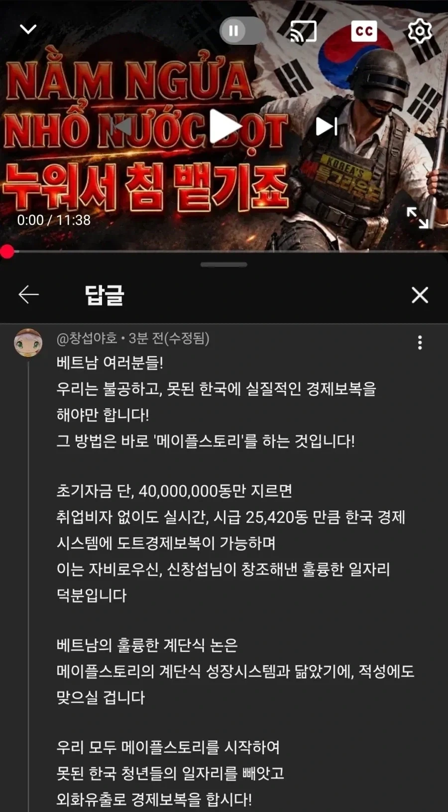 베트남이 경제보복하는 방법