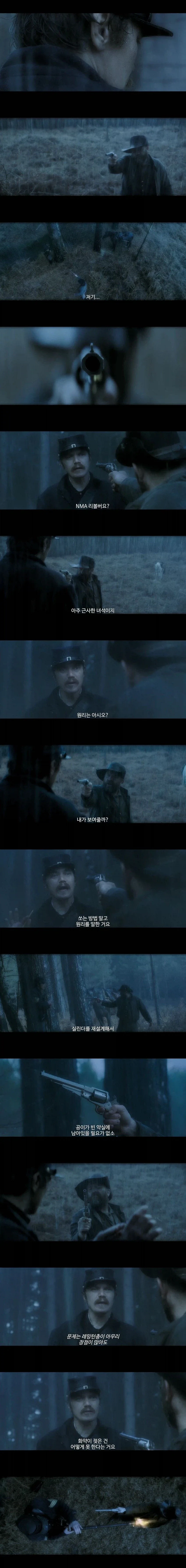 좋은 총 자랑하던 총잡이의 최후