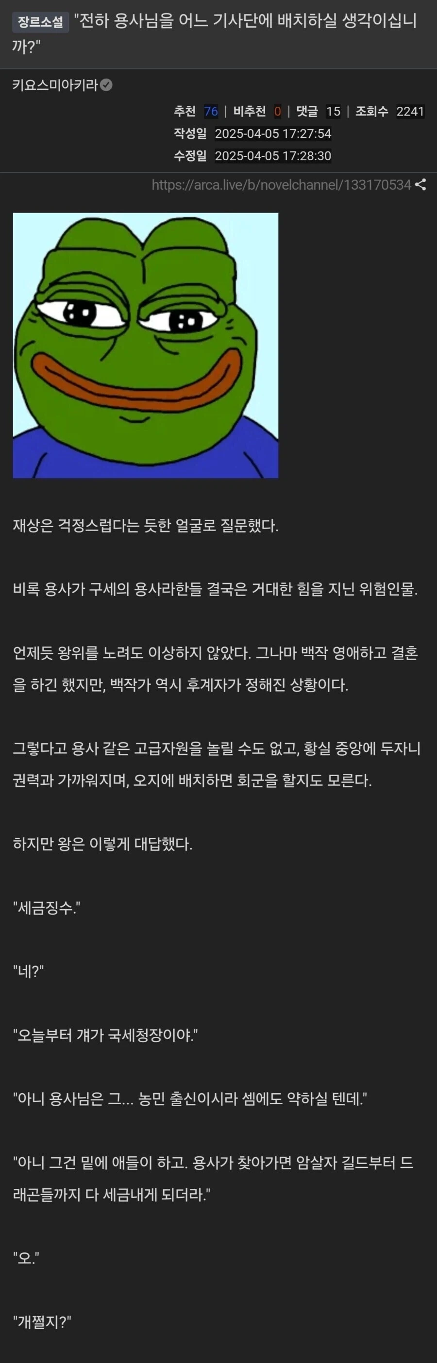 마왕을 토벌한 용사의 새로운 직책은 국세청장.jpg