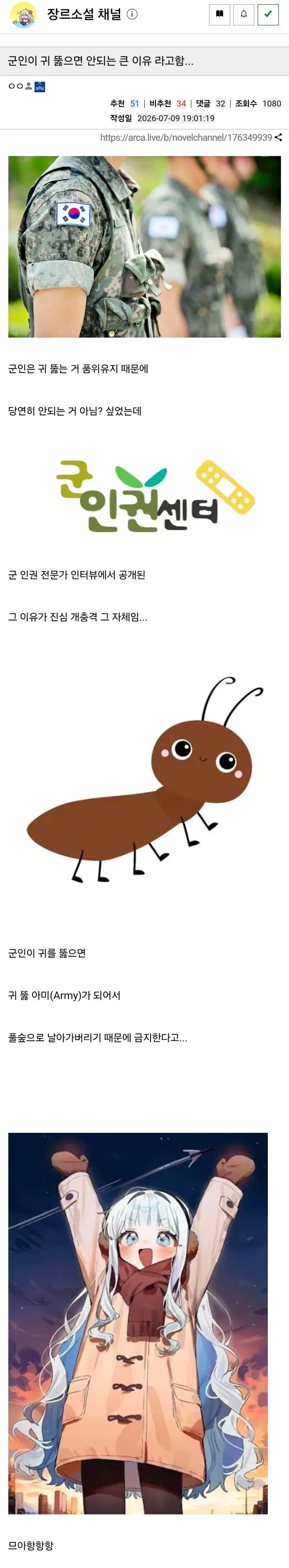 군대에서 귀 뚫으면 안 되는 충격적인 이유