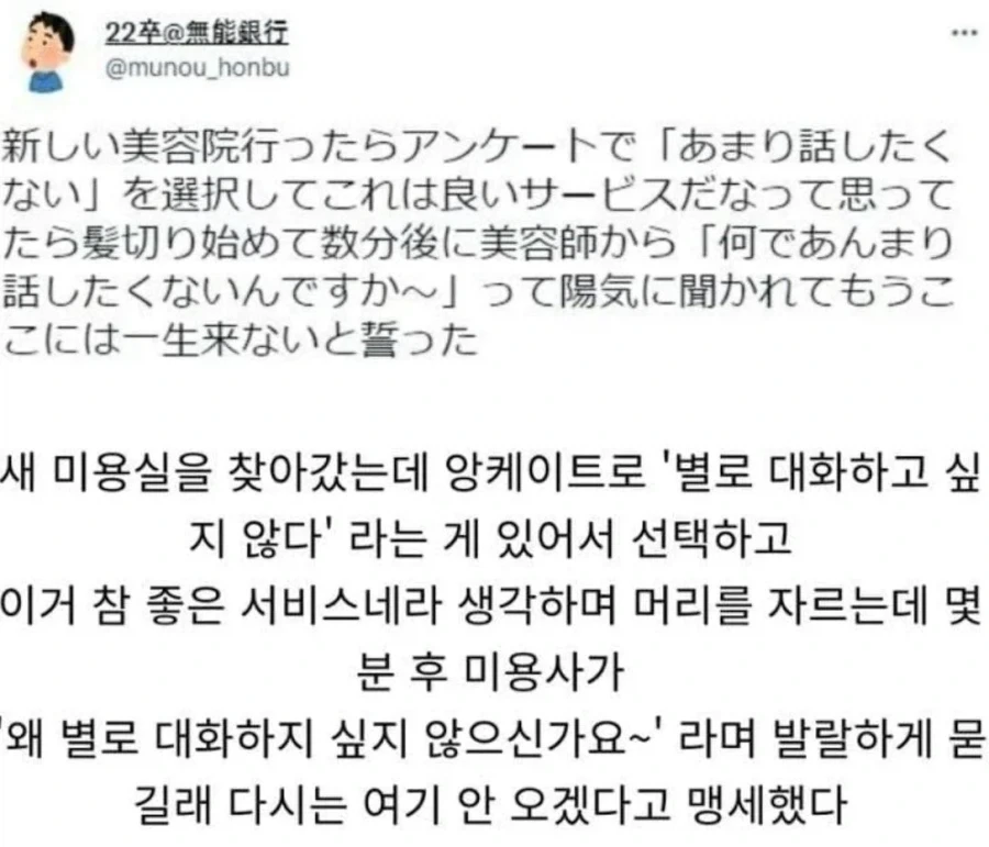 인싸놈들의 함정에 빠진 아싸