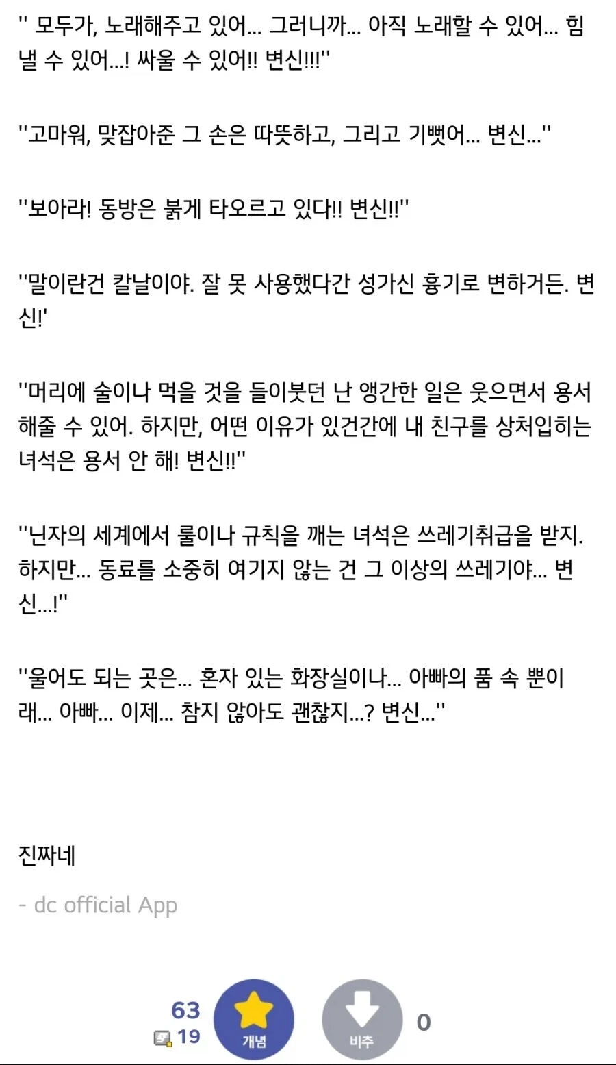 아무말 써놓고 뒤에... - 이미지 3