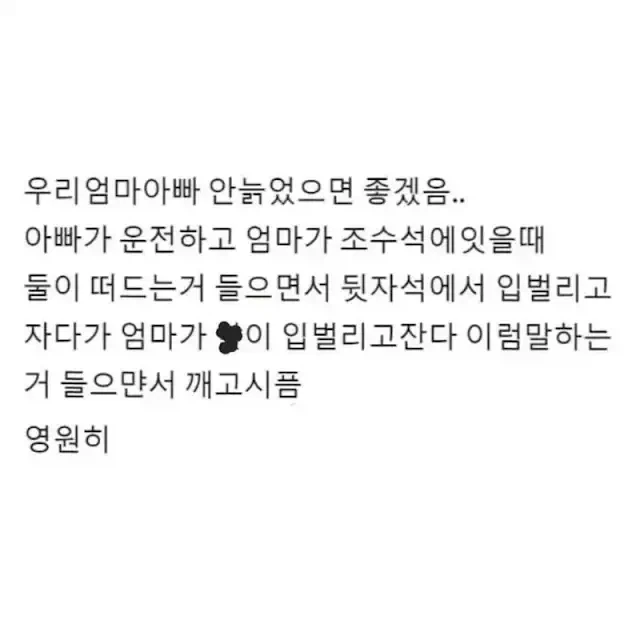 아무말 써놓고 뒤에... - 이미지 4
