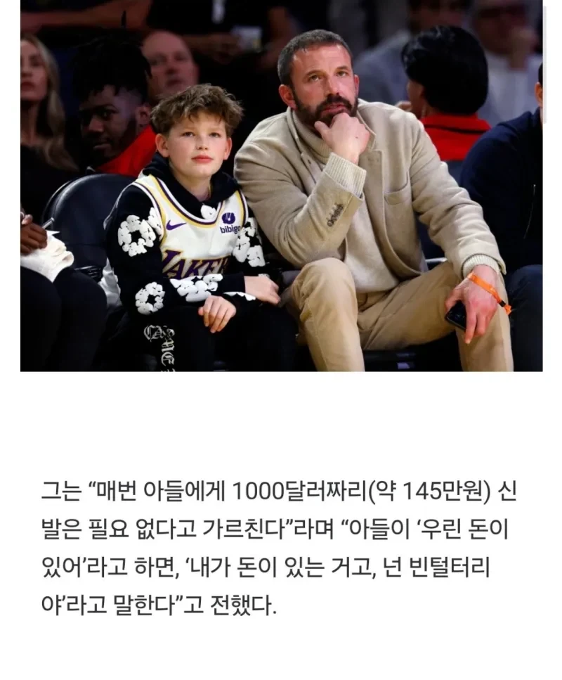 벤 애플렉: 아들아, 그게 왜 ＇우리＇ 돈이니.jpg