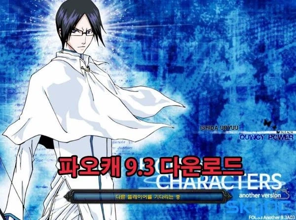 그 시절 PC방 아저씨들이 제일 싫어하던 게임 JOAT - 이미지 7