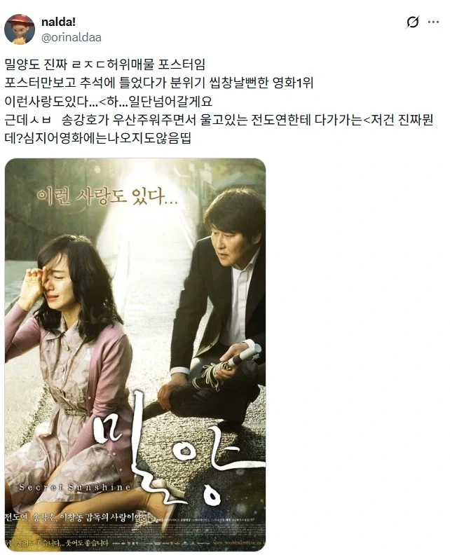 알고보면 진짜 사기수준이었던 영화 포스터.jpg