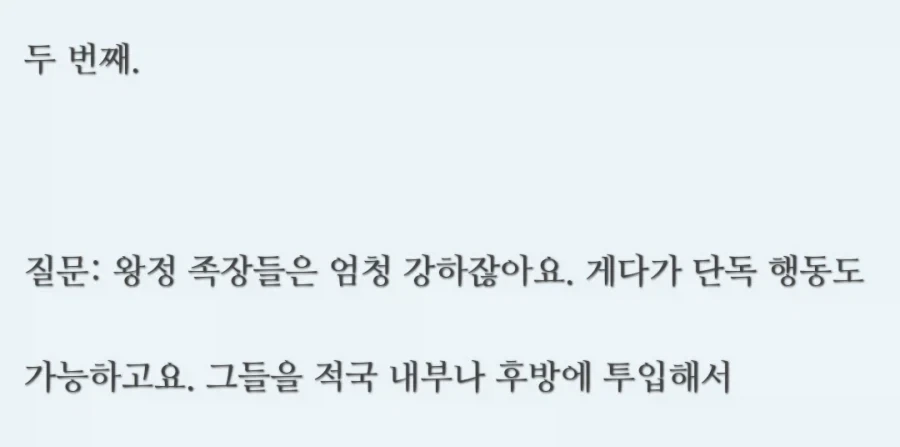 읽다보면 머리가 어지러워 지는 명일방주 중국 팬소설 QnA.txt
