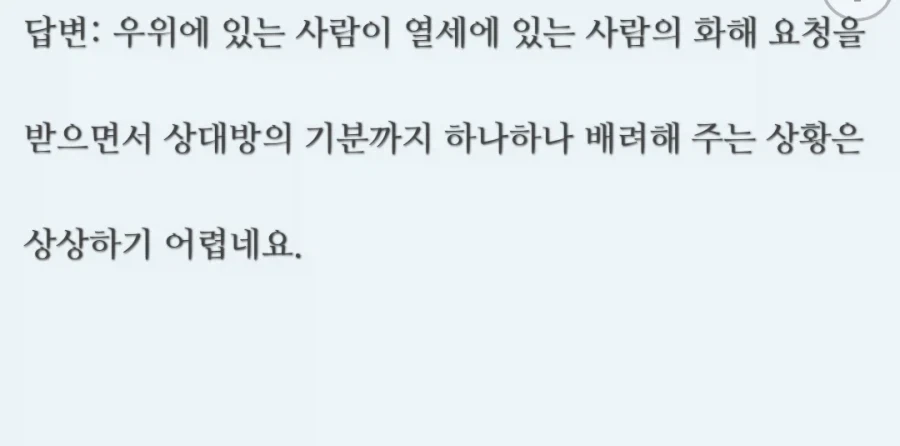 읽다보면 머리가 어지러워 지는 명일방주 중국 팬소설 QnA.txt - 이미지 10