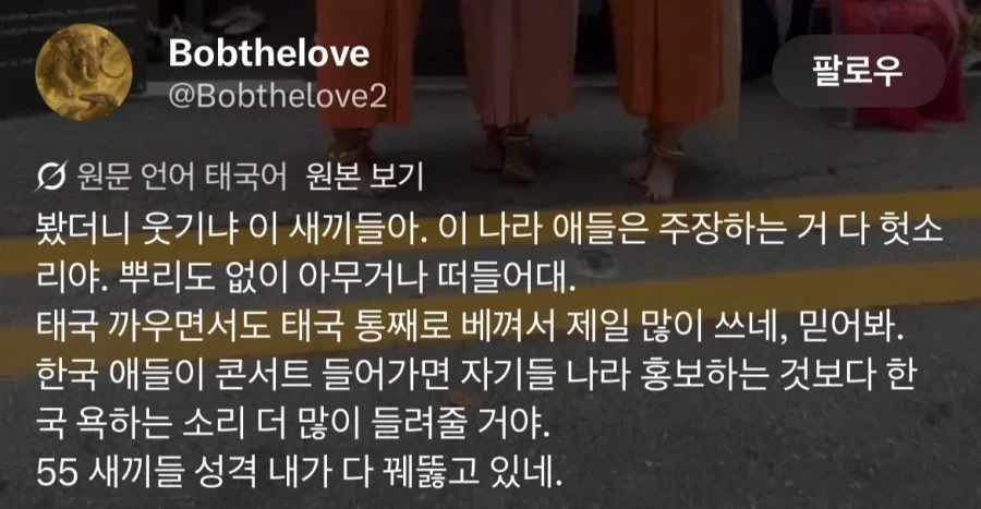 캄보디아 홍보관 자리내준 한국 욕하는 태국인들 - 이미지 5