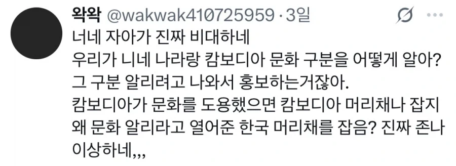캄보디아 홍보관 자리내준 한국 욕하는 태국인들 - 이미지 6