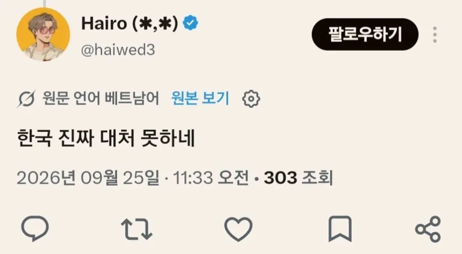 베트남인 : 배그 너희들은 1억인구의 시장을 잃었다 - 이미지 3