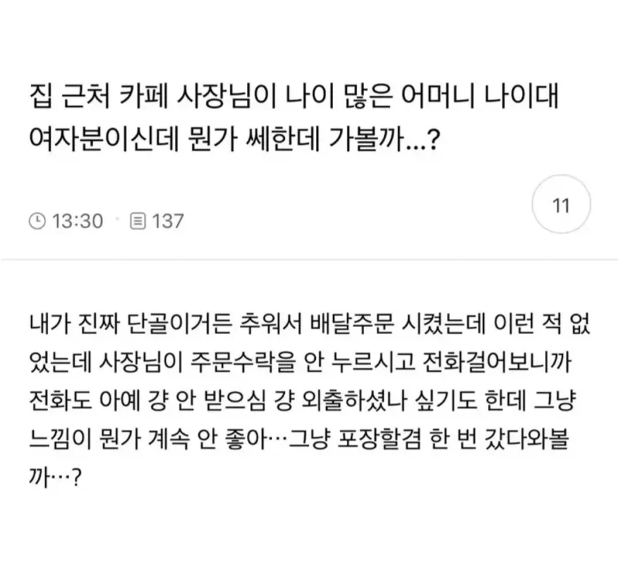 뭔가 쎄한 느낌