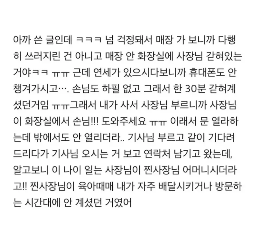 뭔가 쎄한 느낌 - 이미지 2