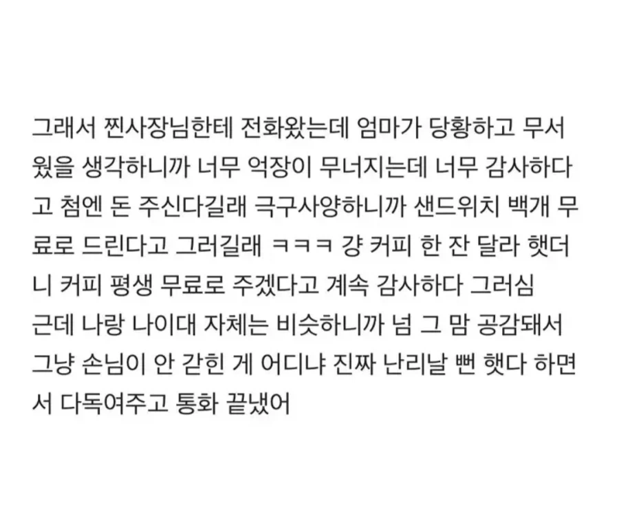뭔가 쎄한 느낌 - 이미지 3