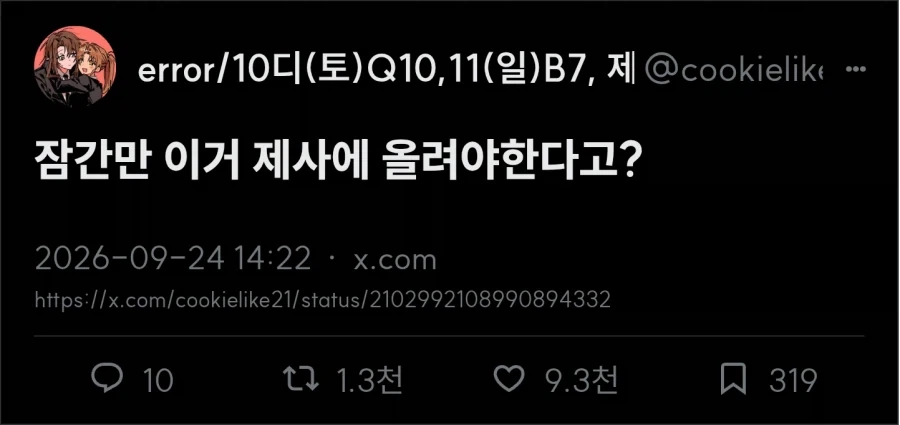 게롱 송편 - 이미지 2
