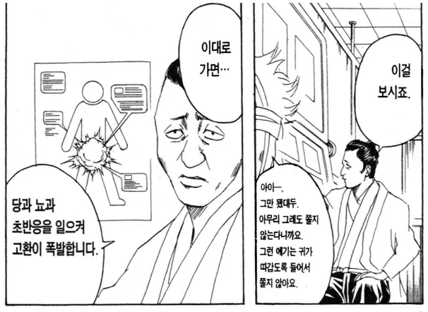 추석에 많이 먹어서 당뇨에 걸리면 무기력증에 심근경색에 온갖 합병증의 위험이 있