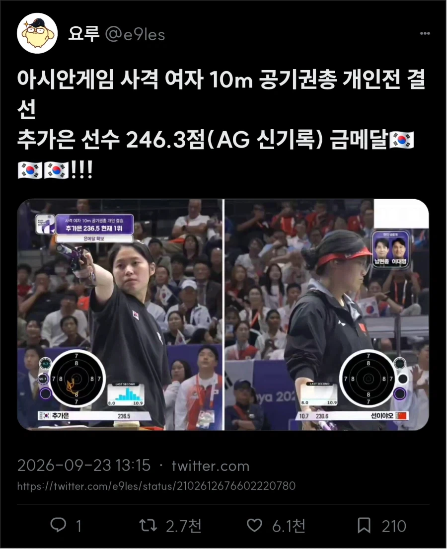 추가은 선수 은메달