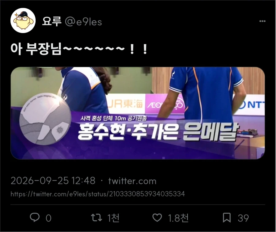 추가은 선수 은메달 - 이미지 3